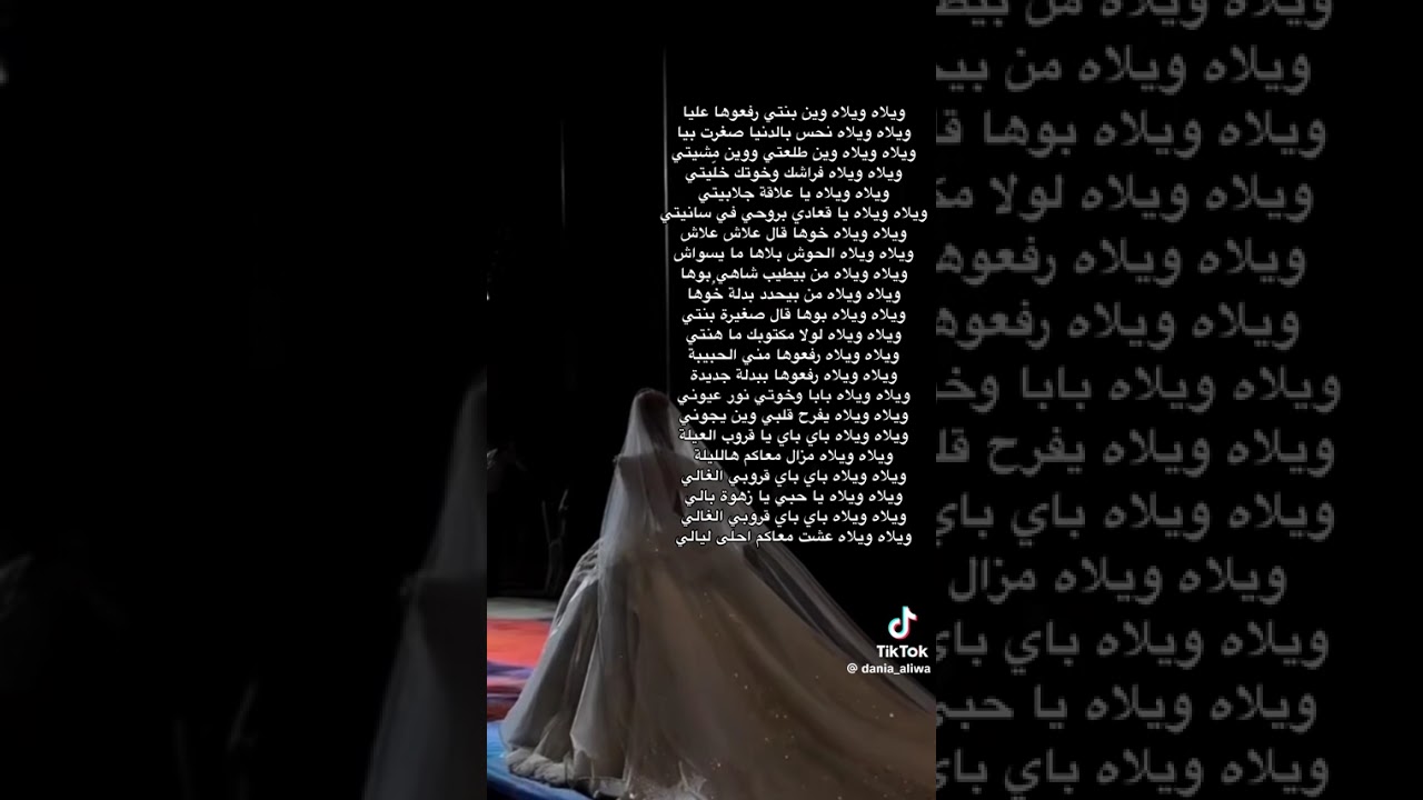 اغنية افراح ليبيه ويلاه ويلاه🥹❤️‍🩹