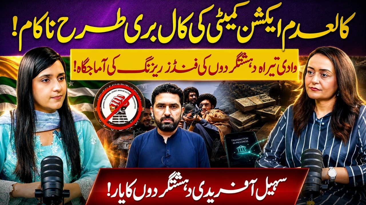 AJK Strike Call Fails? | Security Concerns, Tirah Valley & Political Debate | Vision Point.