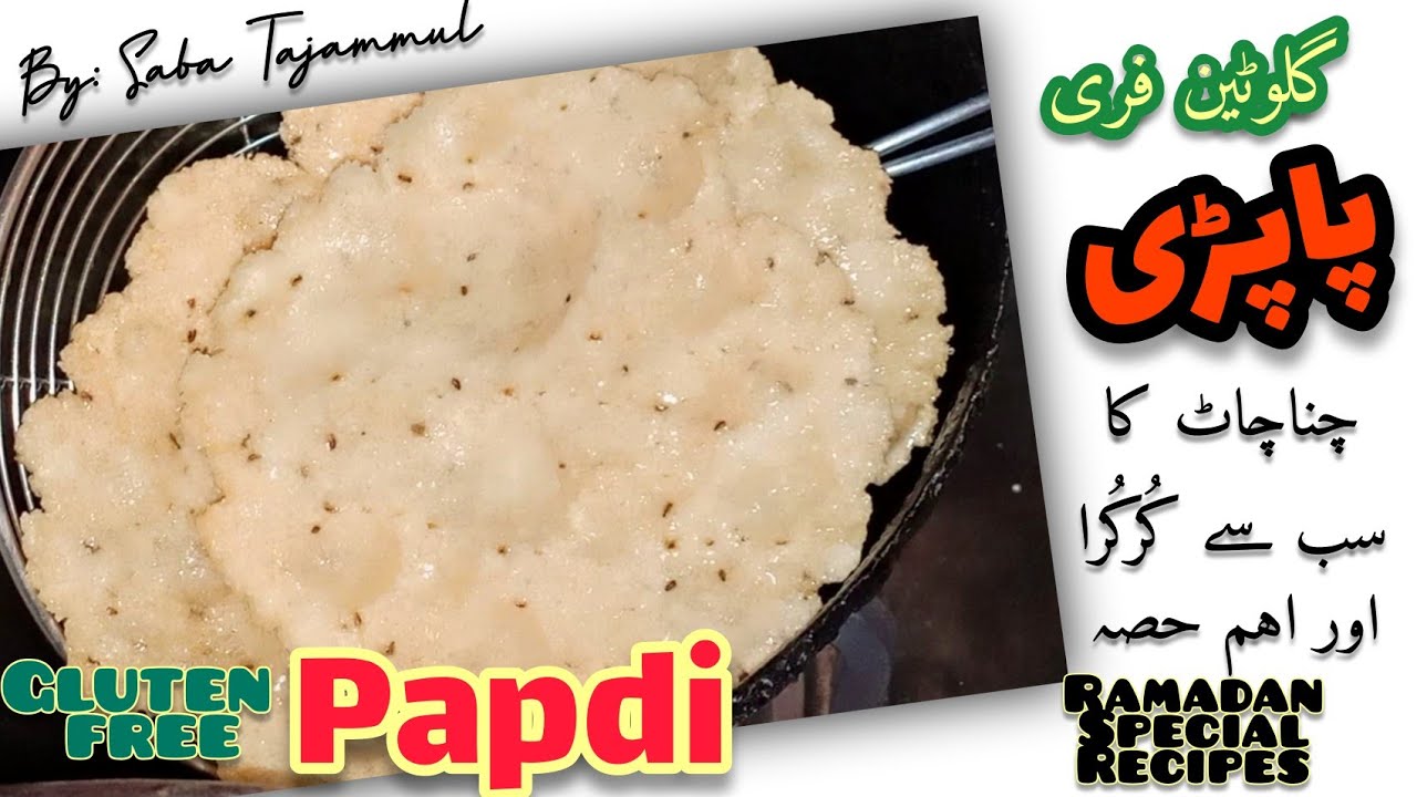 Gluten free Papdi || گلوٹین فری پاپڑی || Khana Pakana Gluten free