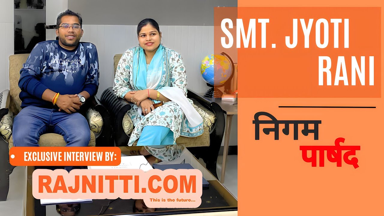 Rajnitti ki baat Nigam Parshad - Jyoti Rani Ji ke Saath | Rajnitti.com | Vishwas Nagar | Delhi EP-04