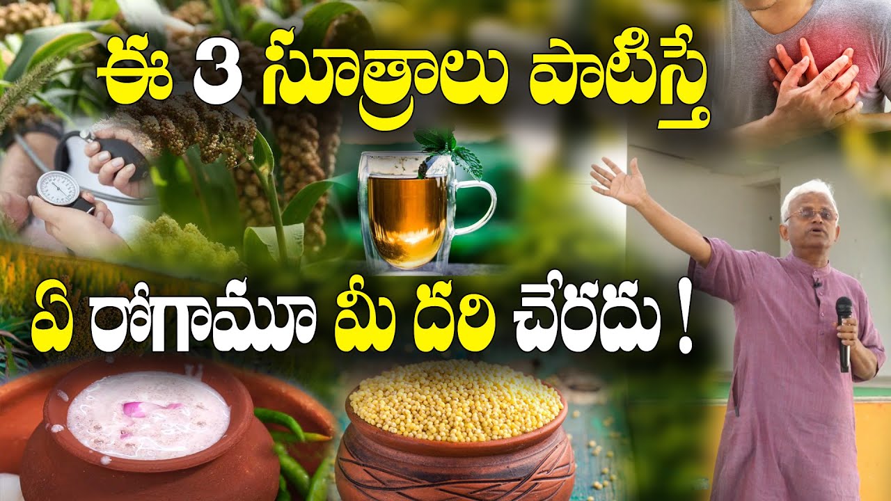 మీ శరీరంలో 30 రోజుల్లో మార్పు చూస్తారు | Healthy Living | Dr. KhaderVali