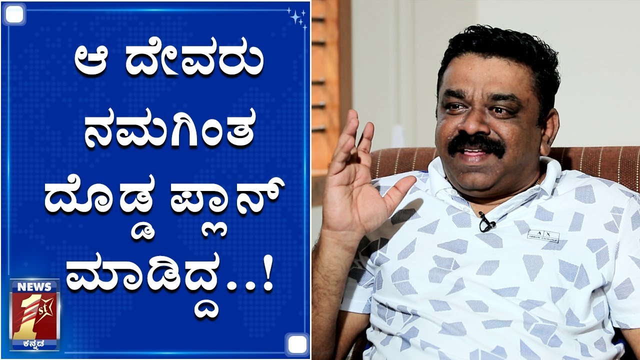 ಪೈಲ್ವಾನ್​ ಶೂಟಿಂಗ್​ಗೆ ಎದುರಾದ ಸವಾಲುಗಳೇನು..? | Director Krishna | Pailwan Movie