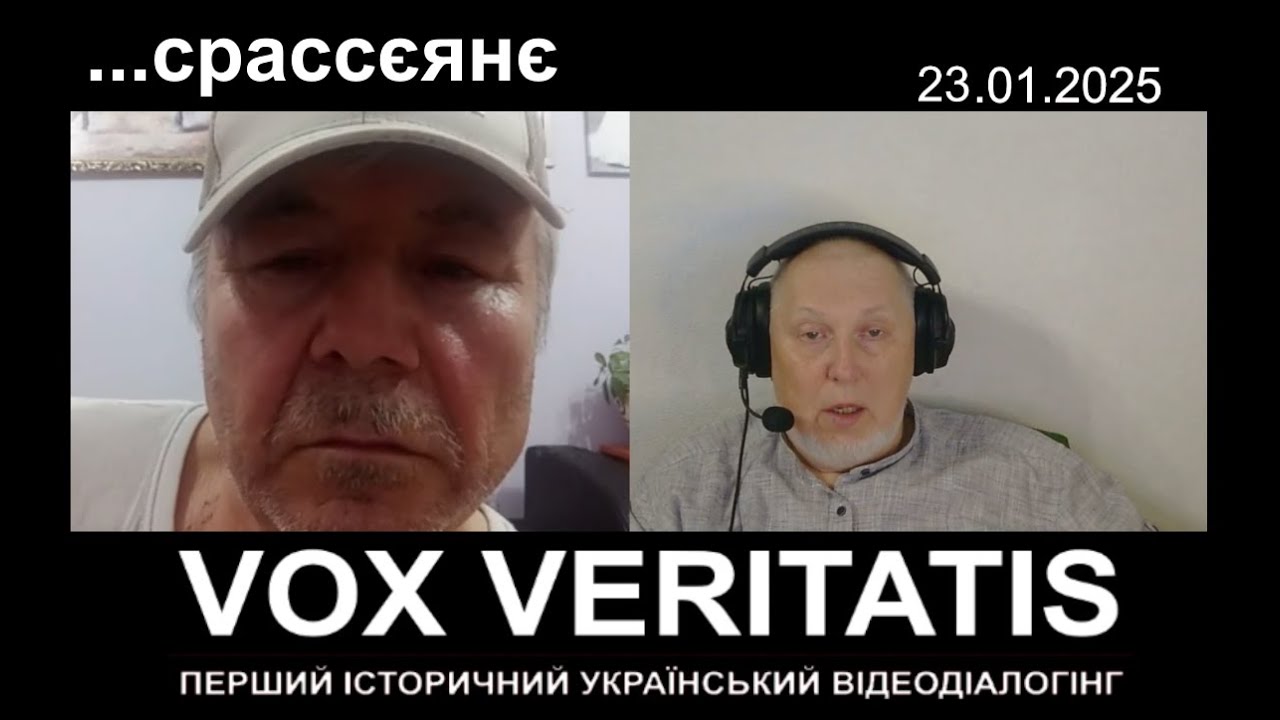 ... срассєянє