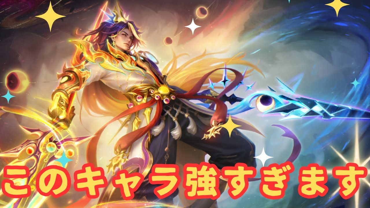 【最強】コレクタースキンがあまりにもカッコよすぎる！アーロットの時代がきてしまった、、、#mlbb #mobilelegends #モバイルレジェンド #モバレ 