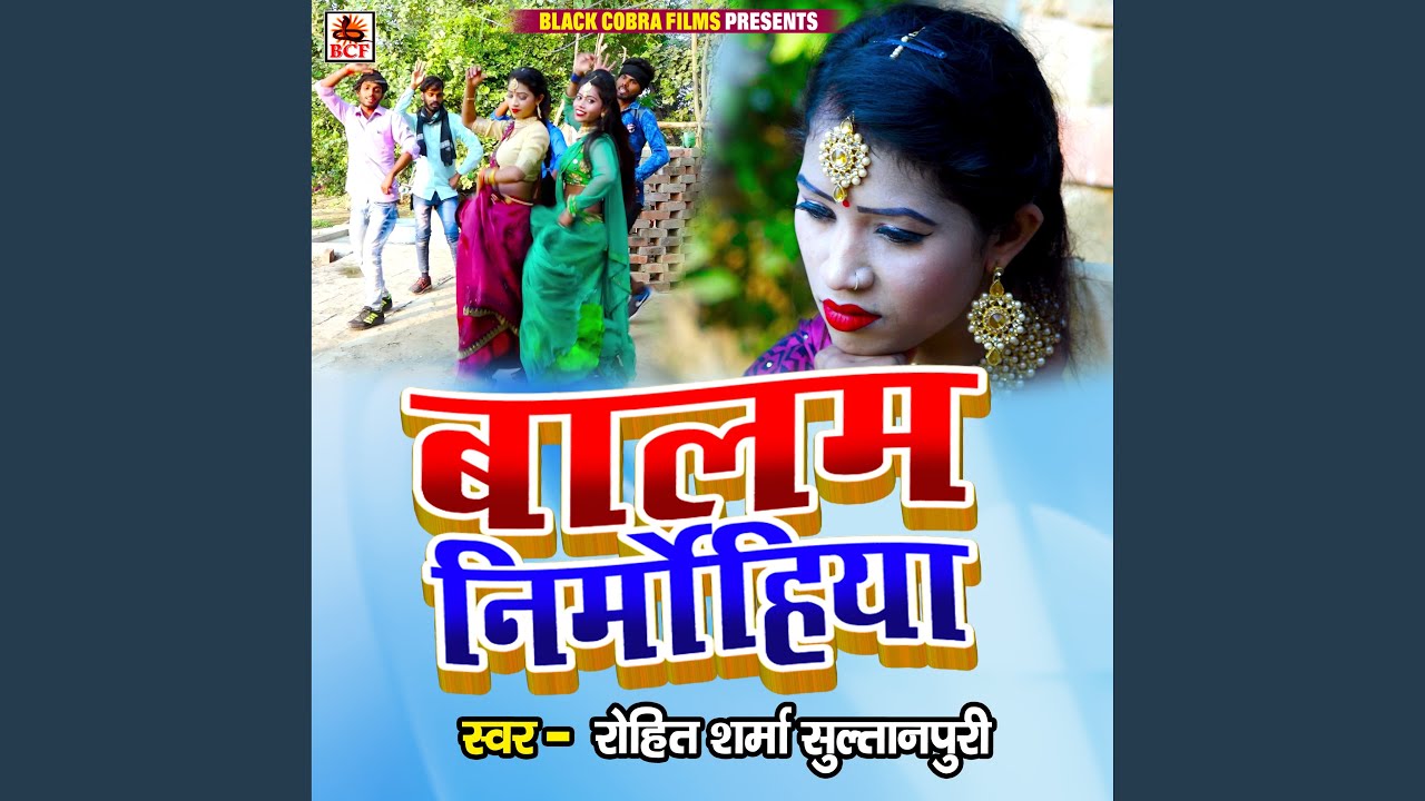 Balam Nirmohiya