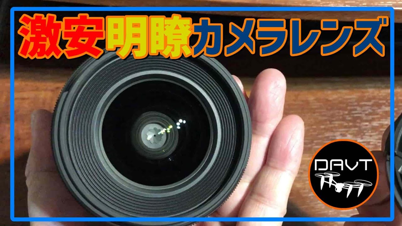 カメラレンズレビュー📸Tokina FiRIN 20mm F2 FE AF｜ソニーEマウント激安最強の広角単焦点レンズ？作例とメリット・デメリット