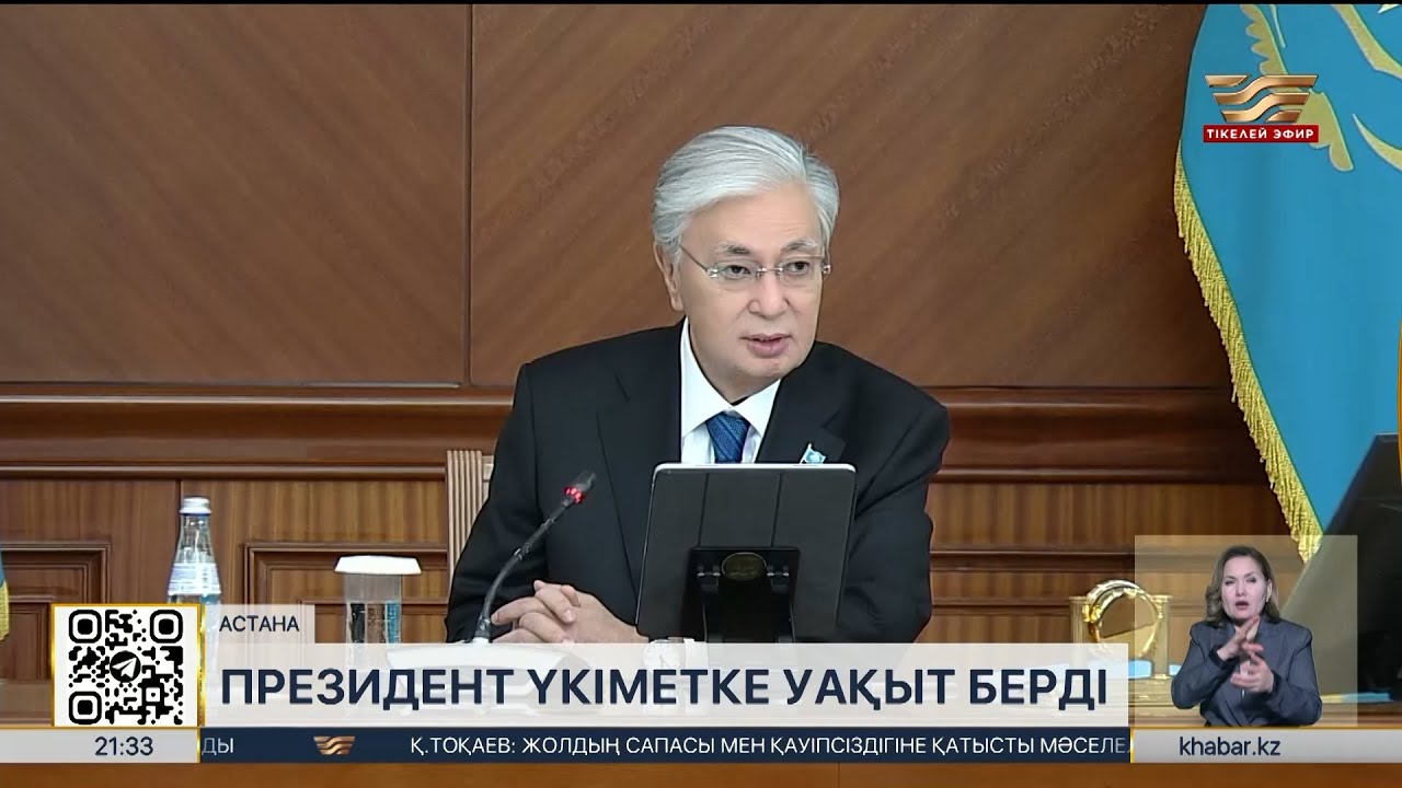 Мемлекет басшысы Үкіметтің кеңейтілген отырысында сөз сөйледі
