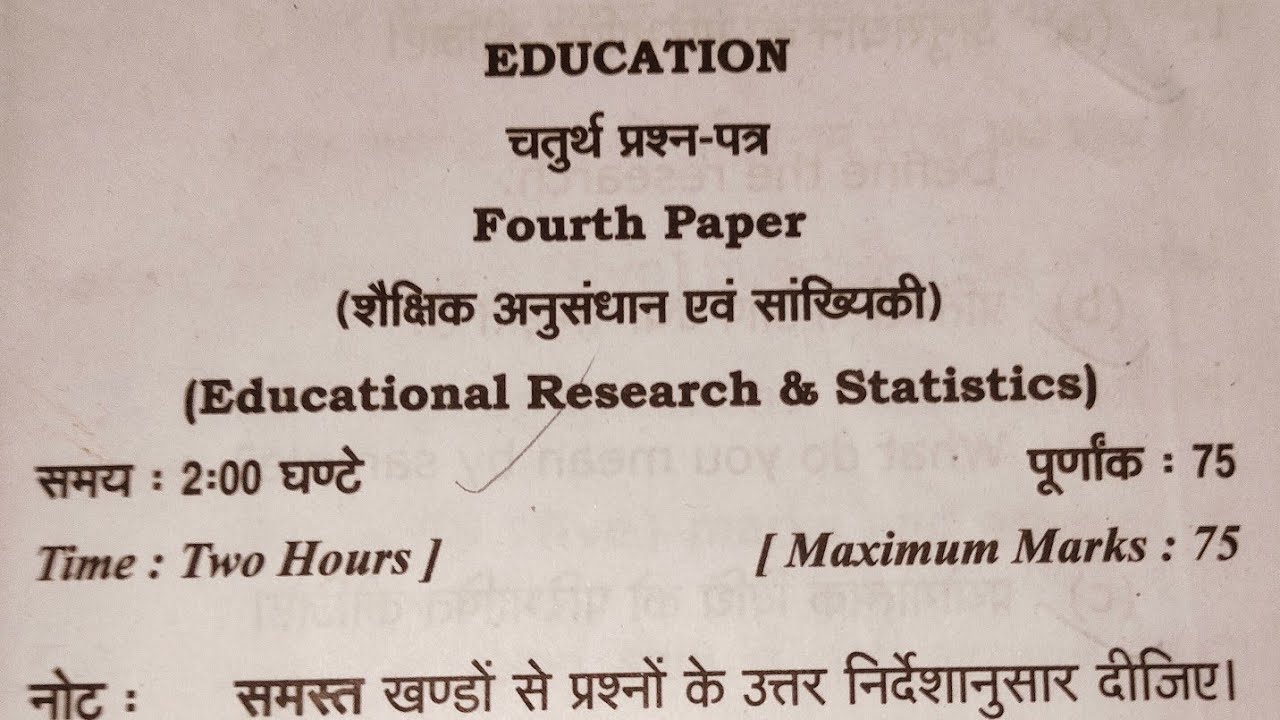 M.A.(EDUCATION) SEM-1 EDUCATIONAl RESEARCH AND STATISTICS Ques Paper || Previous Question Paper 2025