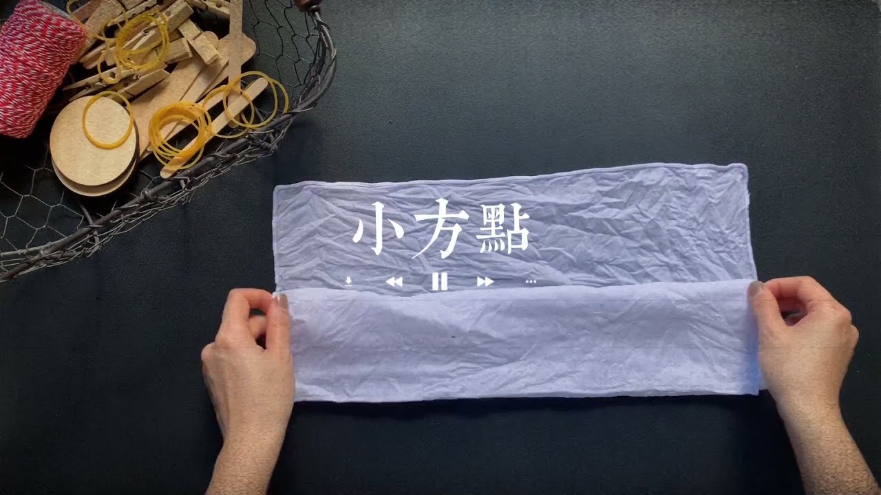 DYEING PATTERNS | 夾染的幾種圖案