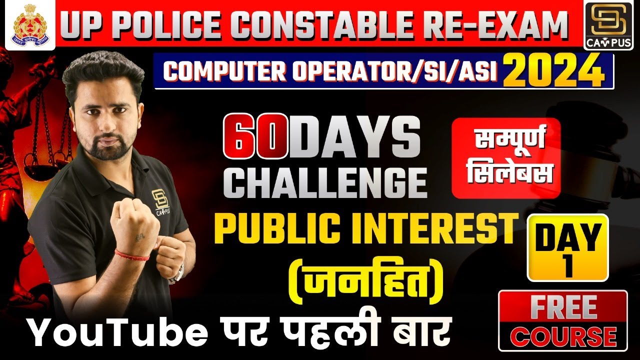 UP Police Constable Re Exam 2024 | 60 Days Challenge #1 | Public Interest | Computer Operator/SI/ASI