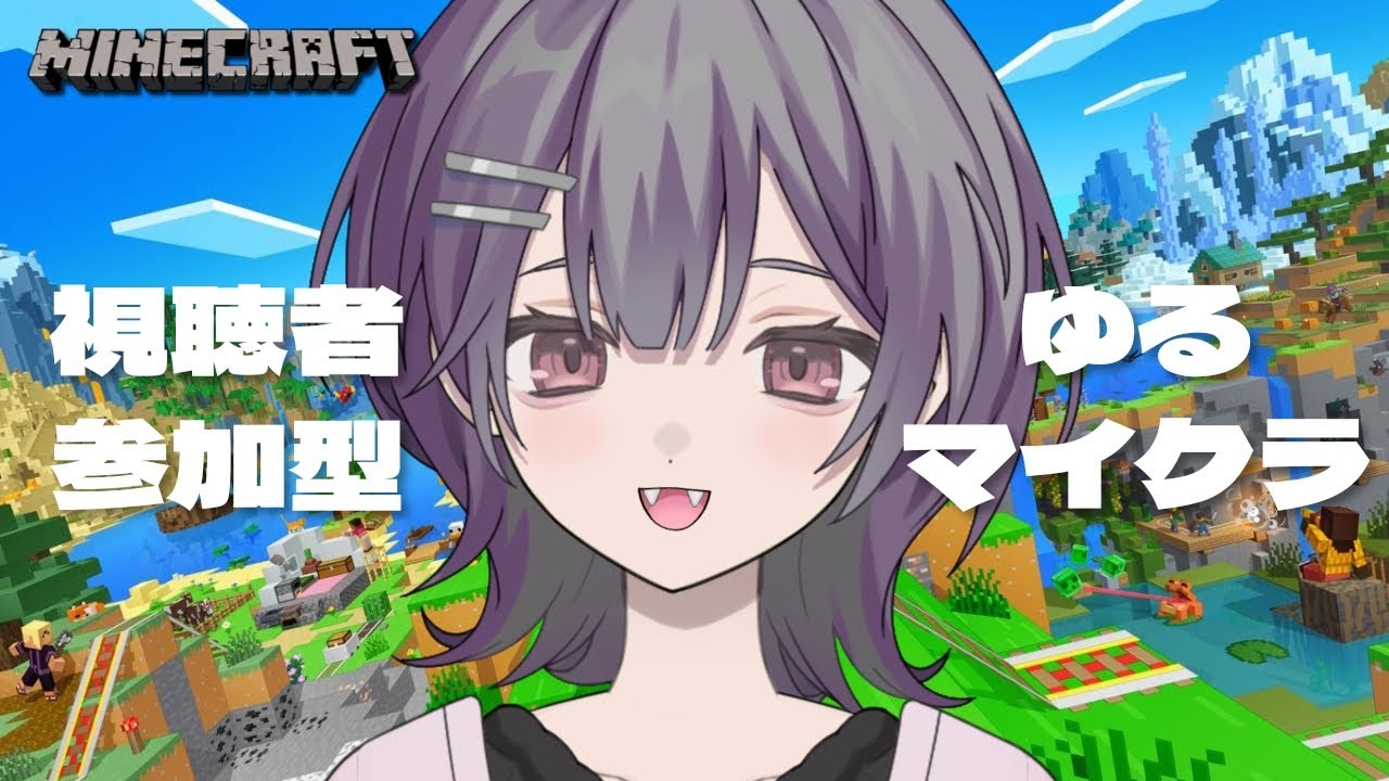 [参加型マイクラ]2週間限定ゆる建築！2日目[Minecraft/新人VTuber]
