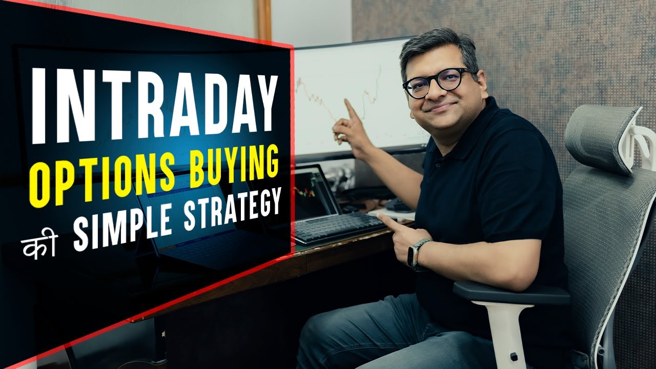 Intraday Options Buying की Simple Strategy