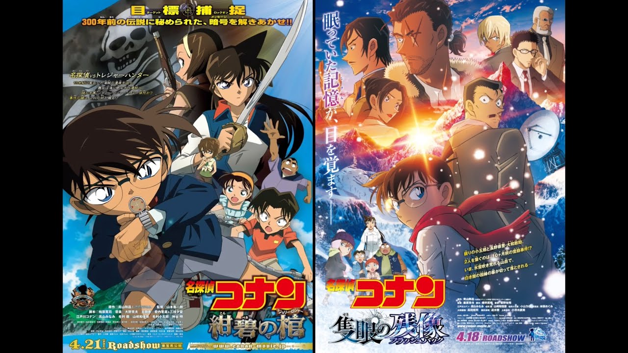 名探偵コナンメインテーマ 同時再生（紺碧の棺×隻眼の残像）