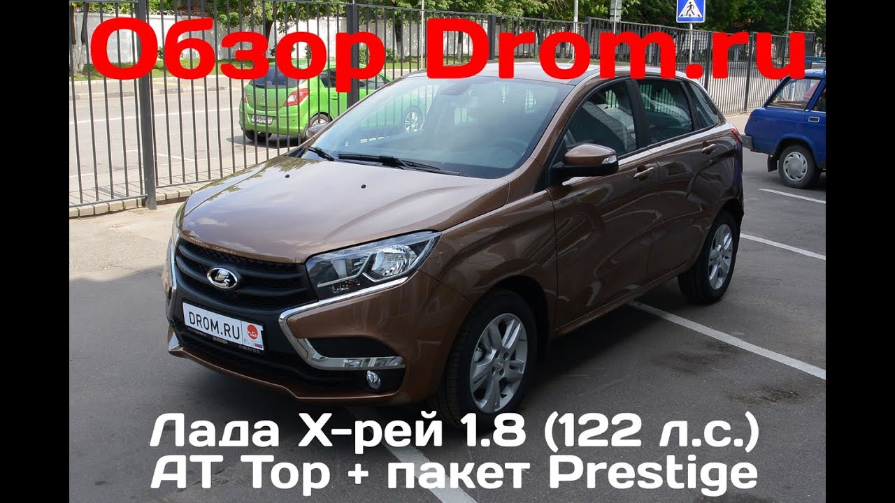 Лада Х-рей 2016 1.8 (122 л.с.) AMТ Top + пакет Prestige - видеообзор