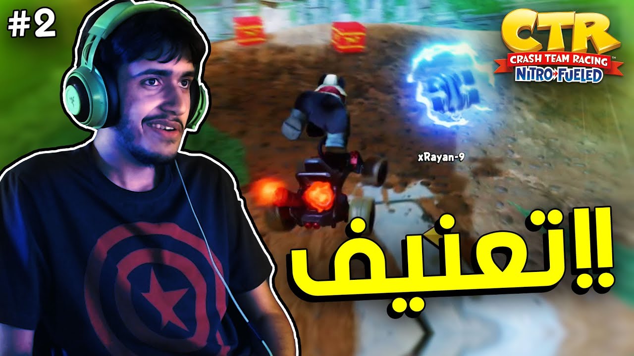كراش سيارات: تعنيف حتى نهاية🥵💢 (مع المتابعين) #2 | CTR NF