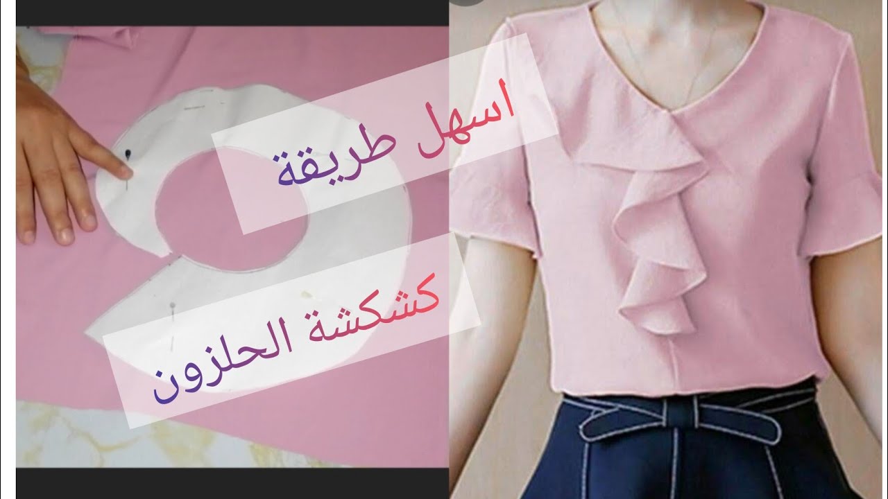 couture facile d'une chemise pour famme chic col volant قميص صيفي بقصة جديدة2023