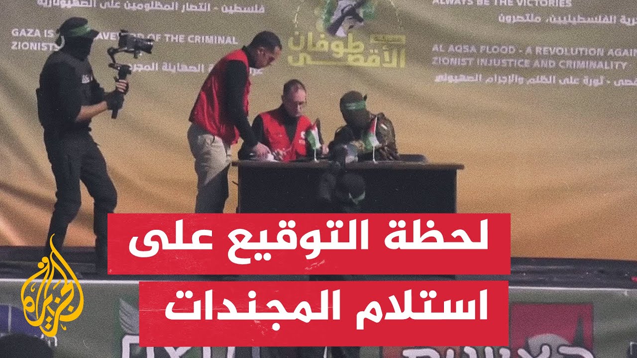 لحظة توقيع وفد الصليب الأحمر على تسلم المجندات الإسرائيليات الأربع من قطاع غزة