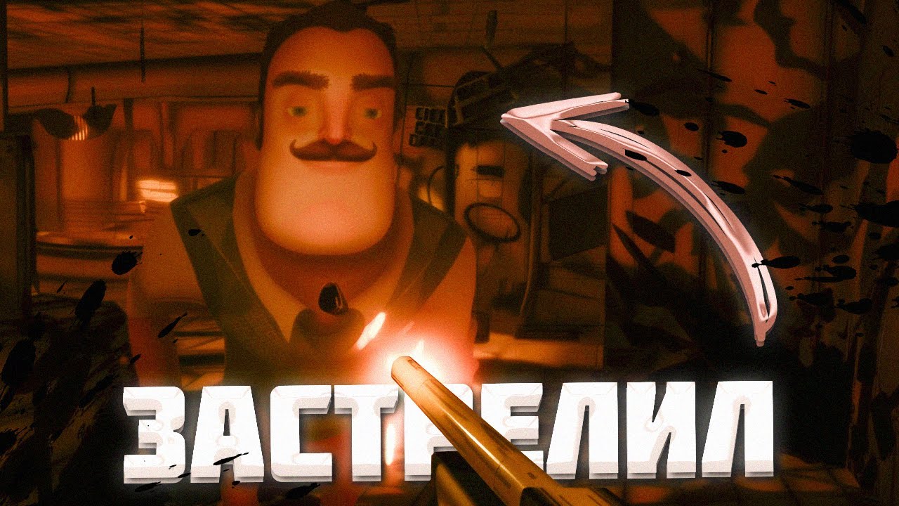 Я ЗАСТРЕЛИЛ СОСЕДА в HELLO BENDY | NEIGHBOR AND THE INK MACHINE + UBM