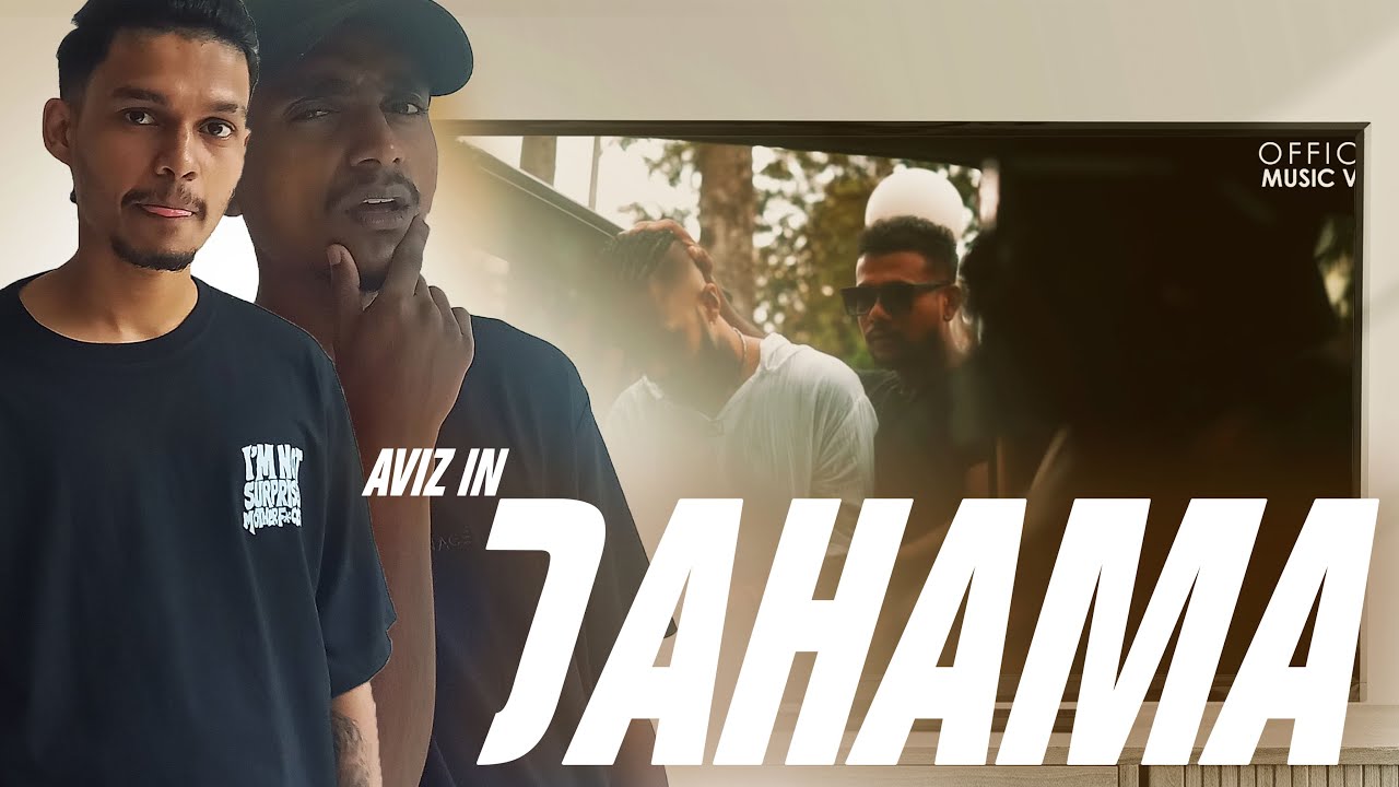 AVIZ + DAVIZ REACTION | Lil Rome ප්‍රබා නැතුව කොහෙද රැපක්  සාර්තක | දහම (Dahama) |