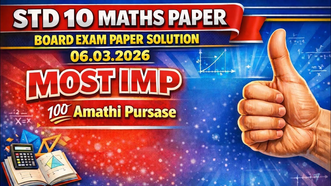 STD 10 Math's  bord exam pepar solutions 2026 / ધોરણ 10 ગણિત પેપર સોલ્યુશન બોર્ડ પરીક્ષા 2026 આઈએમપી