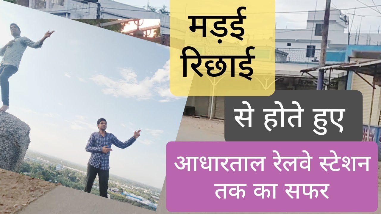 Richhai Madai Adhartal Railway Station ll Jabalpur ll Veer Info ll