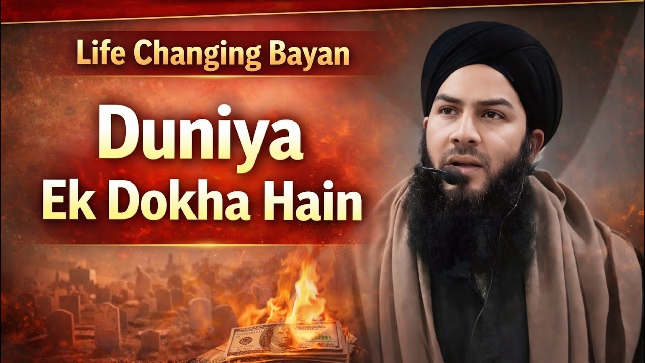 Duniya ek Dokha Hain | Maulana Sajid Mazahiri Sb | #Emmotionalclip 