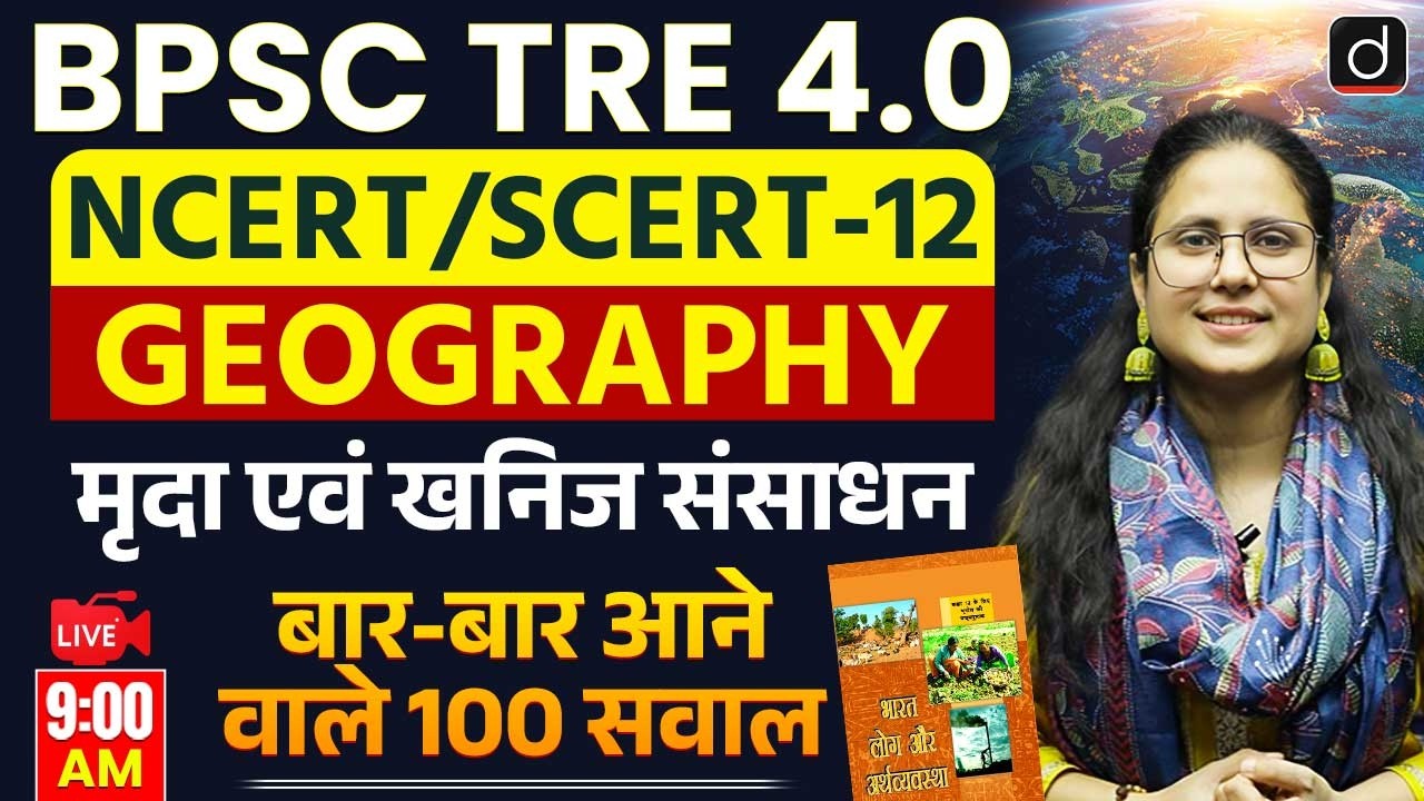 NCERT/SCERT 12 Geography | Soil & Mineral Resources 100 Questions | Drishti Teaching Exams