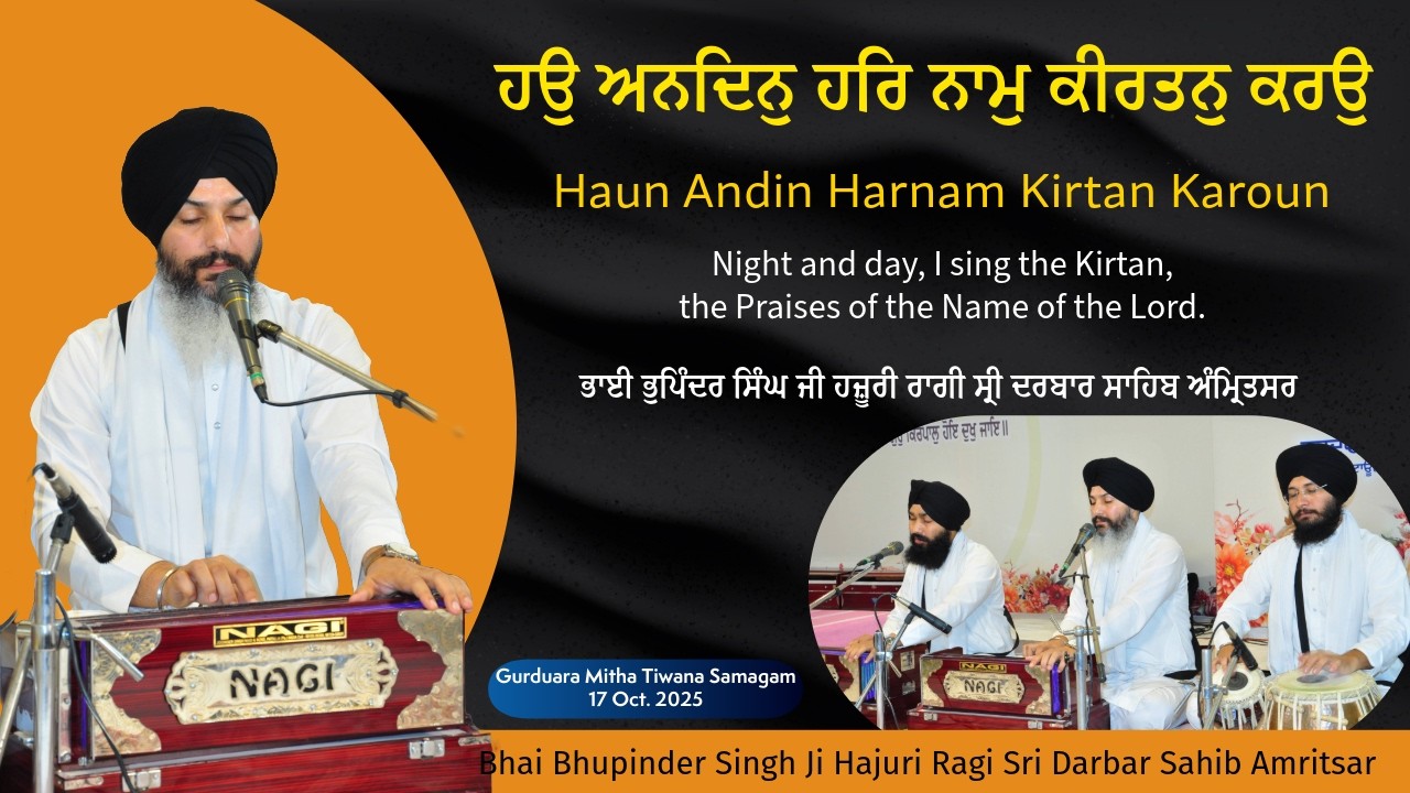Haun Andin Harnam Kirtan Karaoun | Bhai Bhupinder Singh Ji Hajuri Ragi Sri Darbar Sahib Amritsar