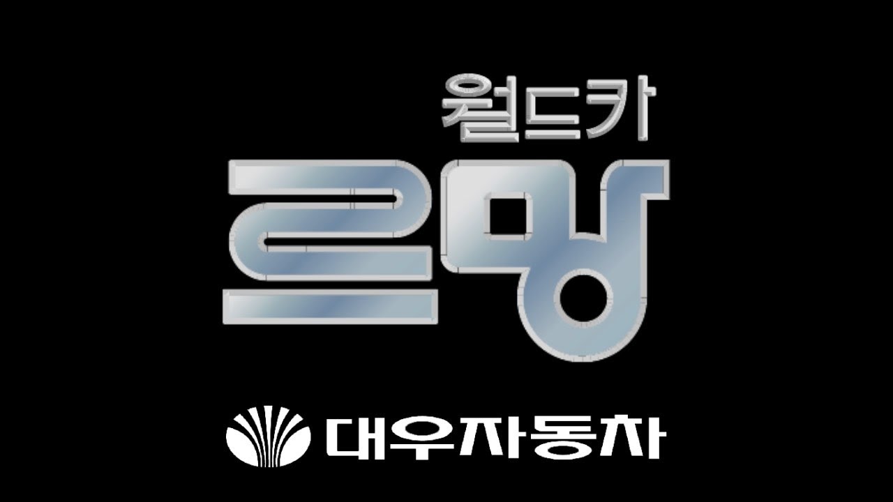 1986년 대우자동차 르망 런칭광고
