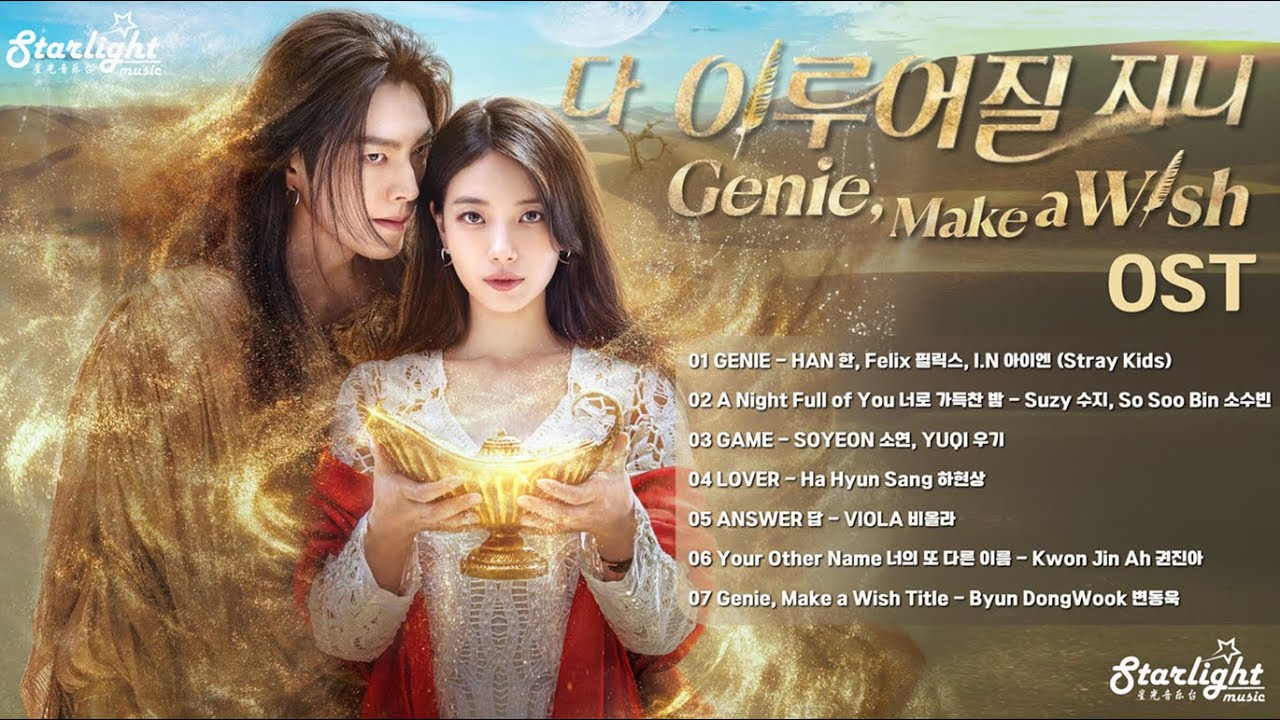 Genie Make a Wish 《다 이루어질지니 許願吧, 精靈 魔法のランプにお願い》 OST 【Han/Rom/English Lyrics 가사】 Netflix Kdrama