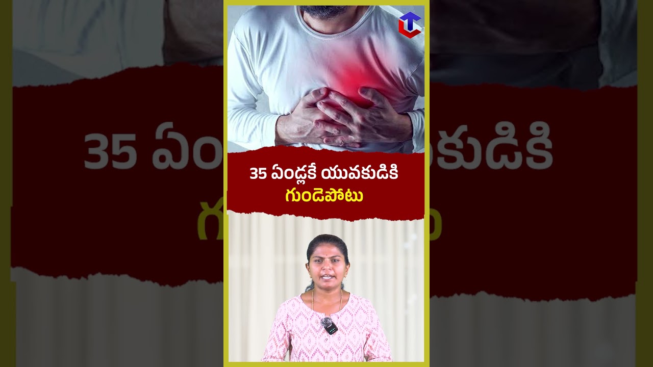 35-year-old dies of heart attack | Young Bank Employee Passes Away | Siddipet | Cherial Times