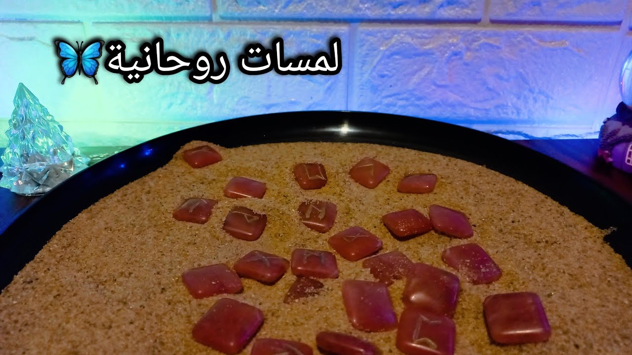 حصري خيرة بالرونز لبرج القوس♐️🔥 مدتها شهر من الان 💯 انوي واضمر النية وافتح الفيديو تبعك🎯🎞