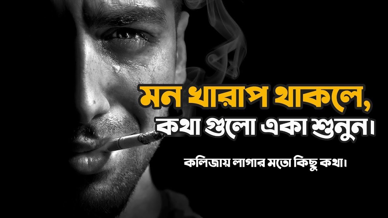 কথাগুলোর মাঝে নিজেকে খুজে পাবেন 💔 | Sad | Love Story | Emotional Shayari  | Prio Ahmed