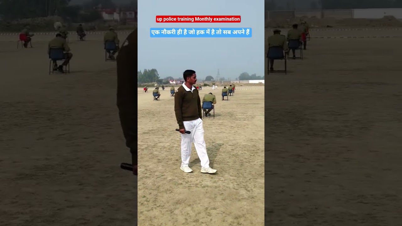 up police Monthly examination!!