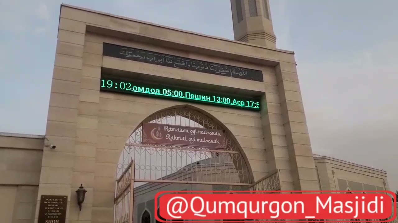 Qumqo'rg'on tumani Shoh Mashrab jome masjidida bo'layotgan iftorlikdan lavhalar.