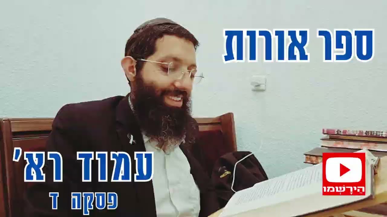 מרן הרב קוק: שנאת חינם, מאבקי שלטון והגלות – הסבר עמוק על חורבן ותחייה | הרב עופר אלישיב