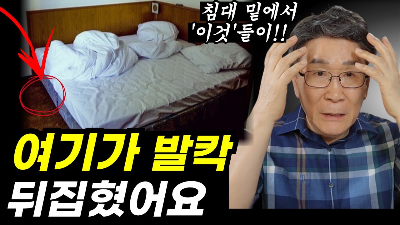 충격, 호텔 방안에서 제멋대로 역사하는 귀신들 때문에ㅣ귀신과 싸우다 울컥한 진짜 이유ㅣ악한 영의 공격에 대적하는 방법