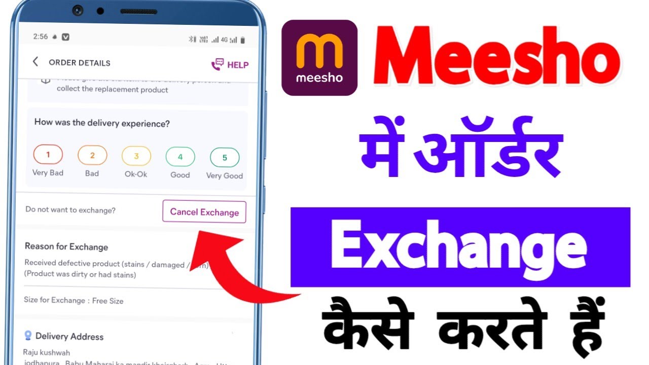Meesho me order exchange kaise kare | how to exchange meesho product | meesho exchange order 