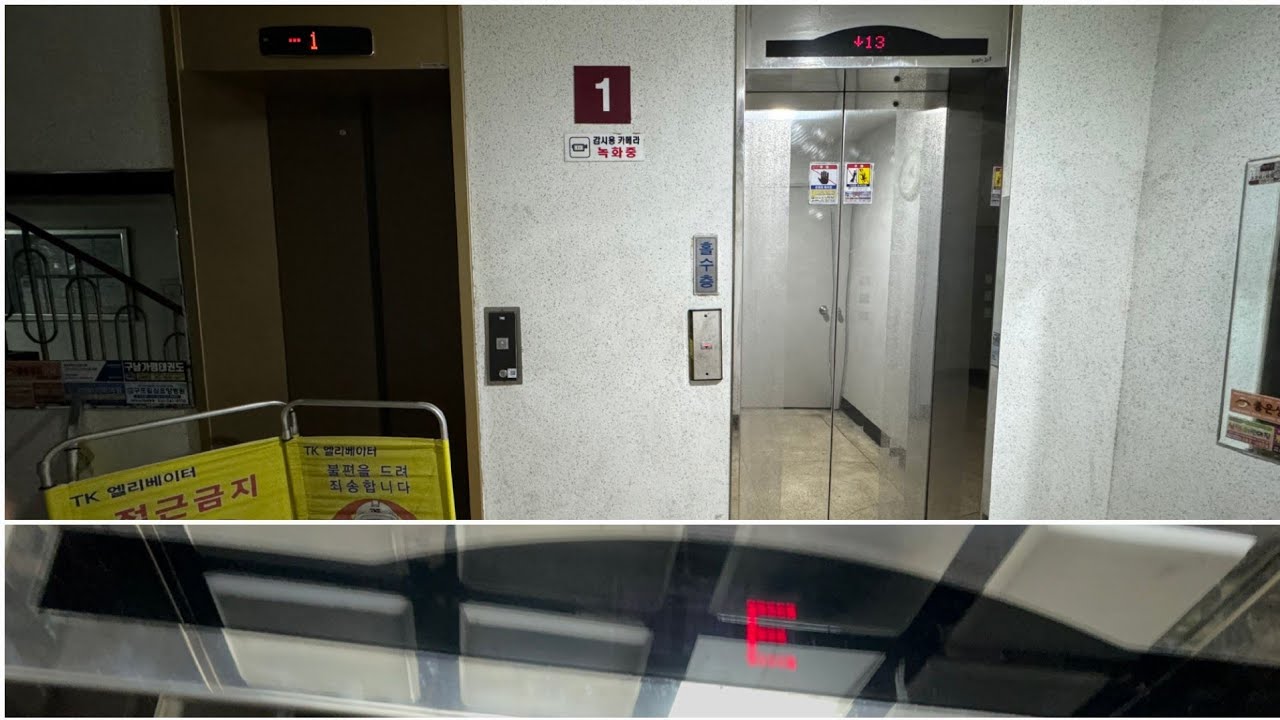 [상태심각, 층표시기 고장] 부산광역시 북구 구포현대아파트 구.현대엘리베이터 탑사기
