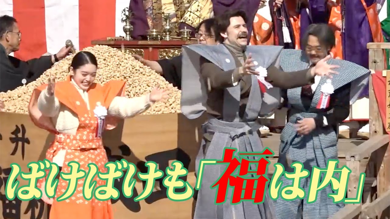 朝ドラ出演の高石あかりさんら豆まき…大阪・寝屋川