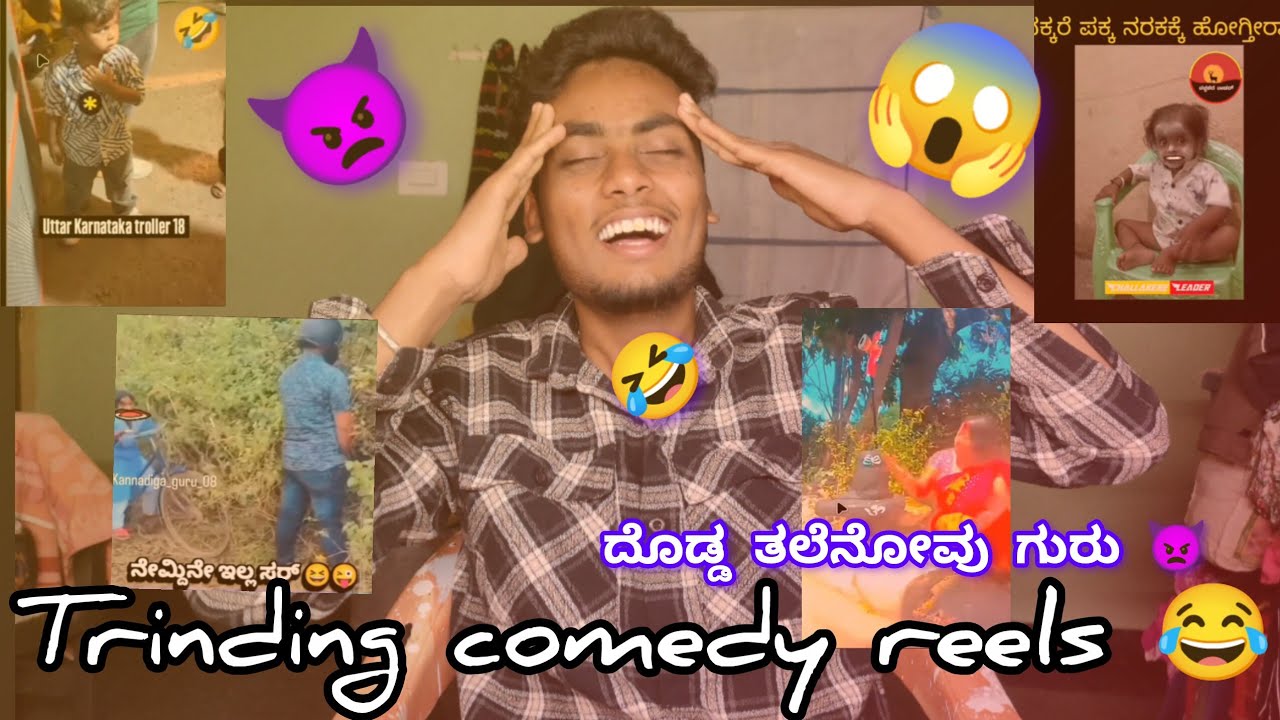 Trinding comedy reels 🤣🤣#comedy #funny 