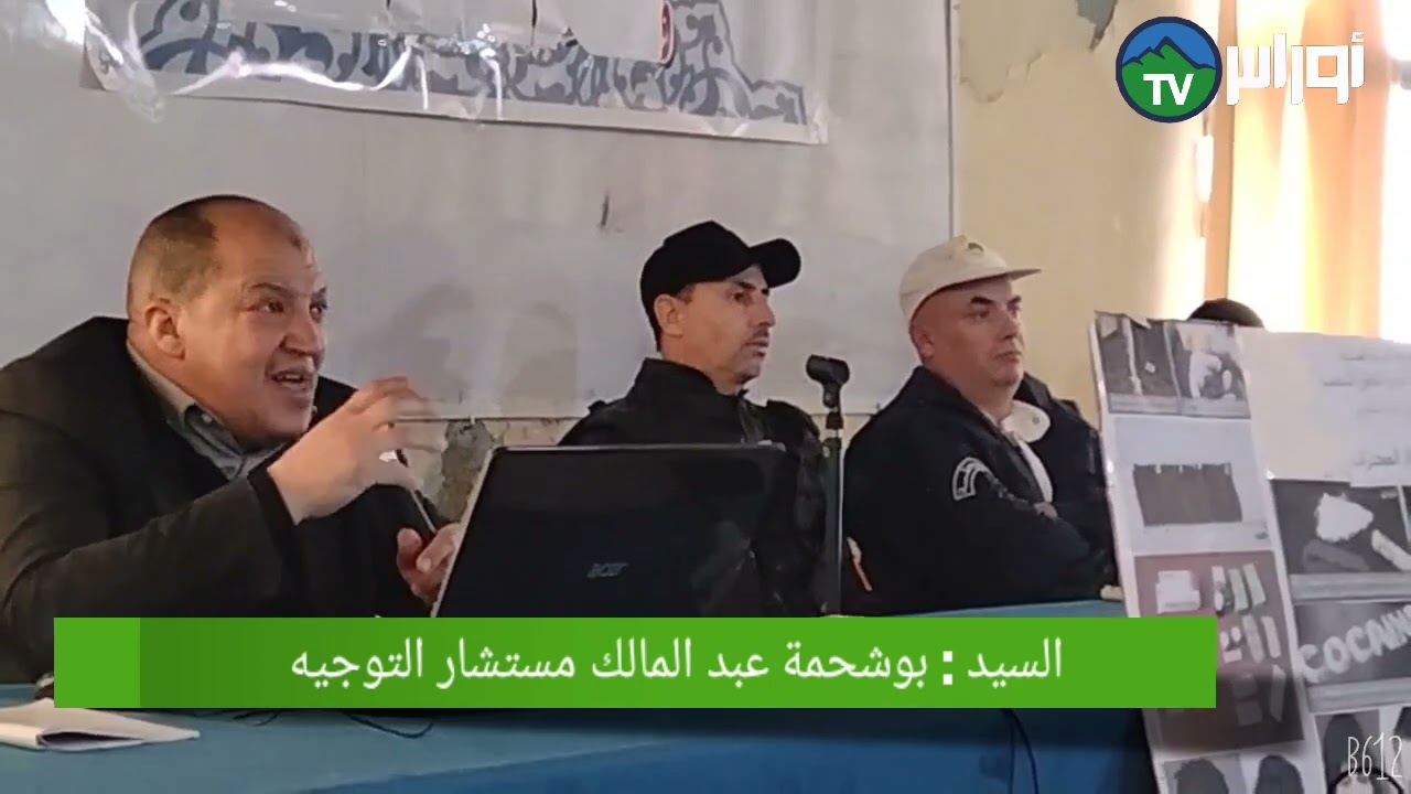 سكيكدة / تمالوس يوم تحسيسي توعوي حول انتشار المخدرات في الوسط المدرسي