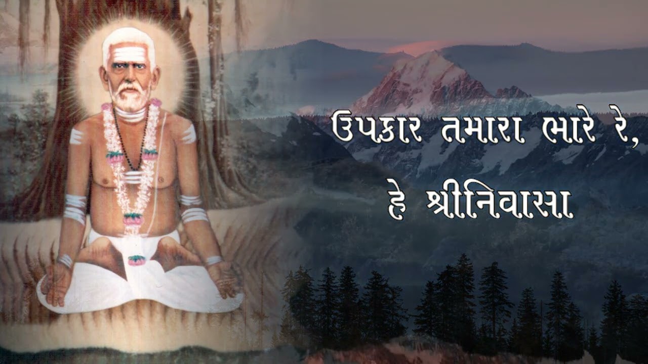 Upkar Tamara II Guru Bhajan II Tushit Desai II Anand Ashram Bilkha