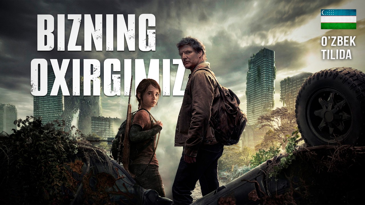 THE LAST OF US PART I TARJIMA KINO O'ZBEK TILIDA / TO'LIQ O'YIN-FILM