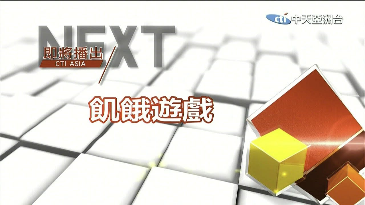 Channel ID (2025) &bull; CTI Asia