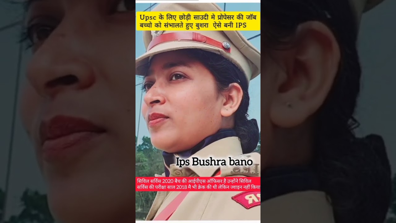Ips Bushra bano #2020 bech ki officers #motivation  #upsc aspirant❤❤❤