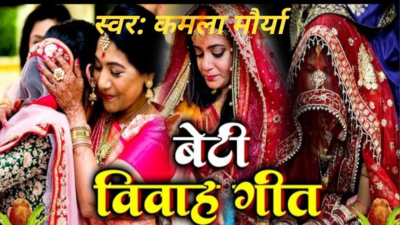 बहुत ही दर्द भरा बिदाई गीत #viralvideo पिता घर बेटी ना रखी जाए आप लोग एक बार जरुर सुनें एक 🙏