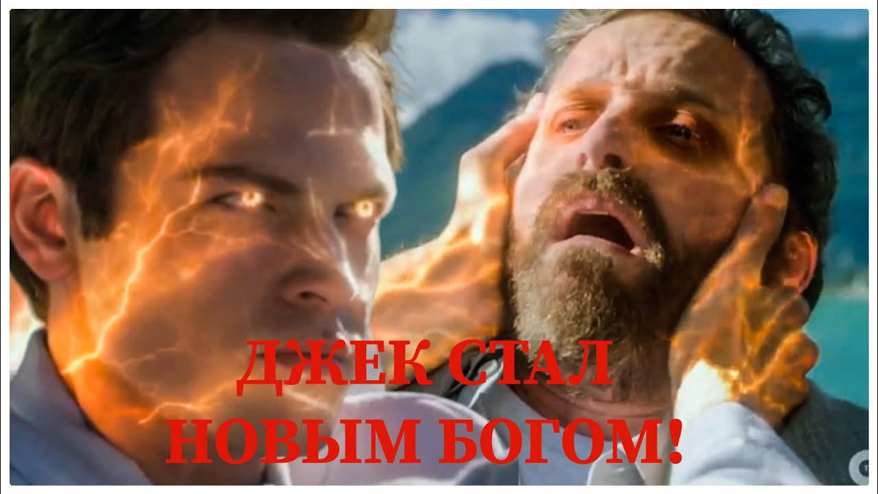 Джек Стал Новым Богом! (ЧАСТЬ 2) || Сверхъестественное || Последняя Серия