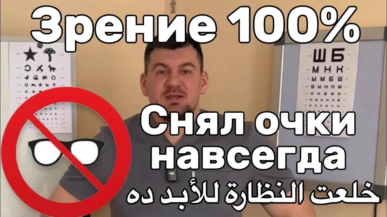 إزاي رجعت نظري أحسن من الأول وبطلت ألبس نضارة - جرّب الطريقة دي مرة واحدة