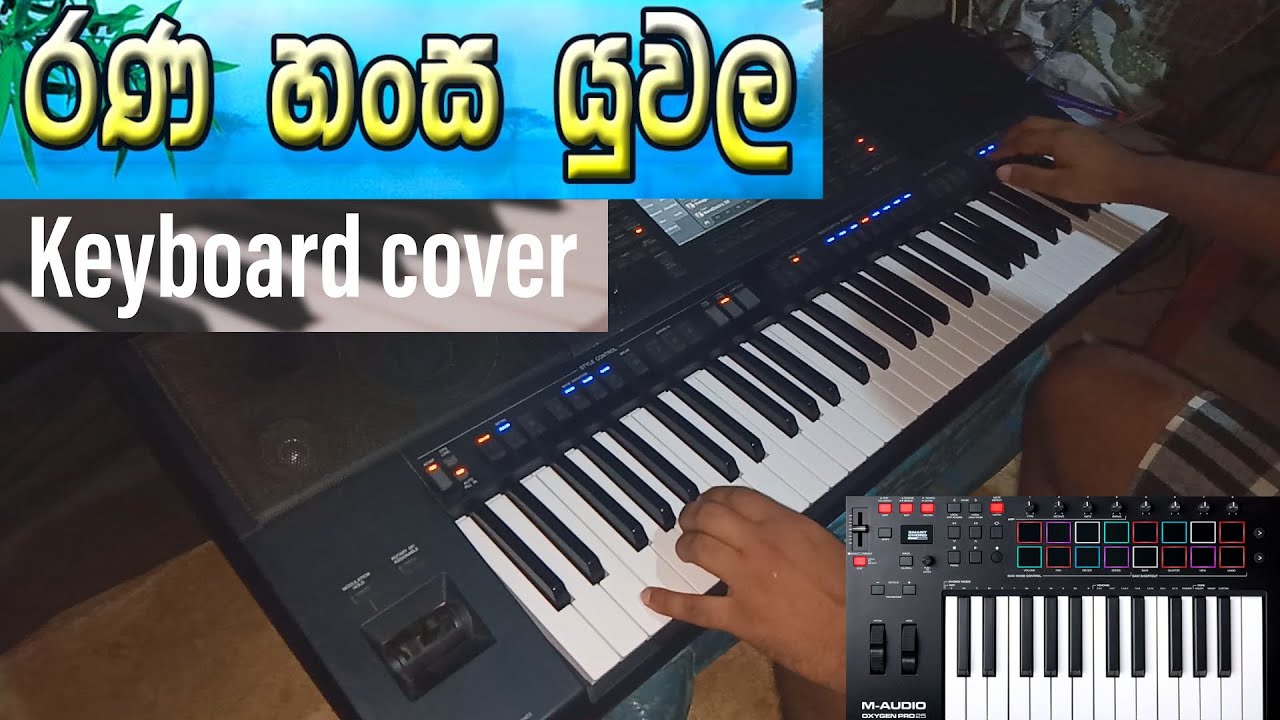 රණ හංස යුවල | Rana Hansa Yuwala Keyboad Cover ddaynethu Sell Keyboard Psr SX700 Mobile 0763741383